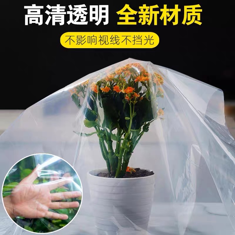 黑河市塑料薄膜po膜 - 排名
