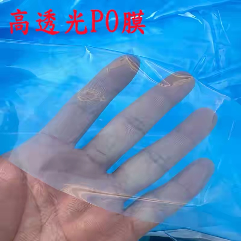 黑河市po膜货车苫盖膜 - 方案